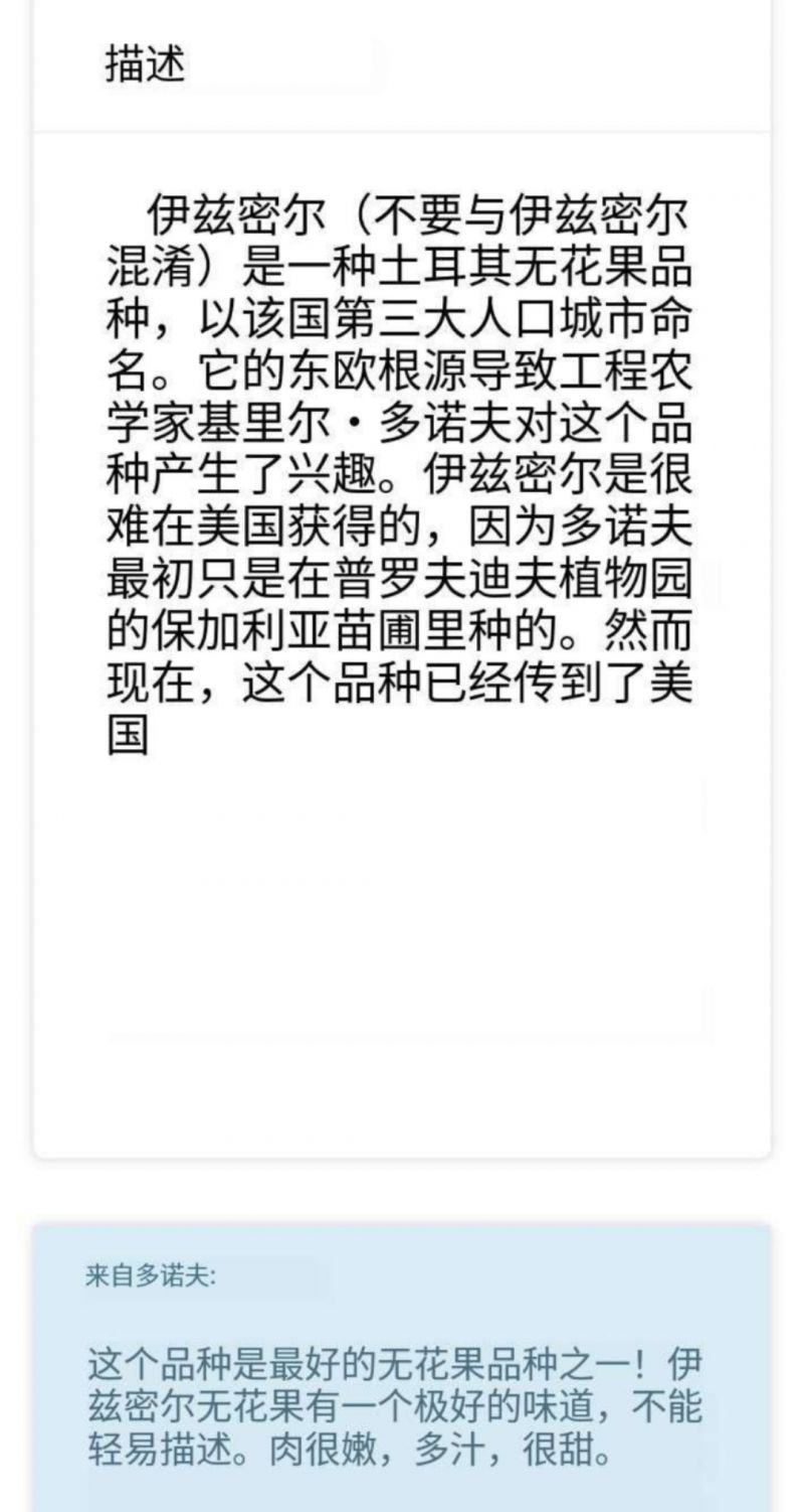 收获一个新品种:伊兹密尔3#-小果迷