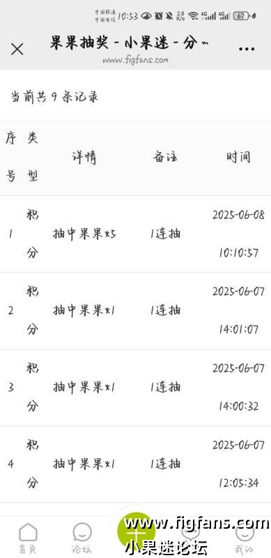 Screenshot_20250611_105309_com.tencent.mm.jpg
