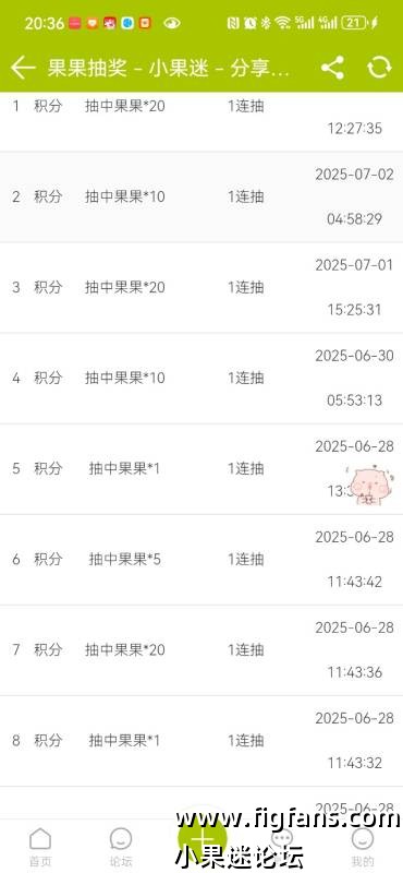 Screenshot_20250703_203600_com.figfans.app.jpg
