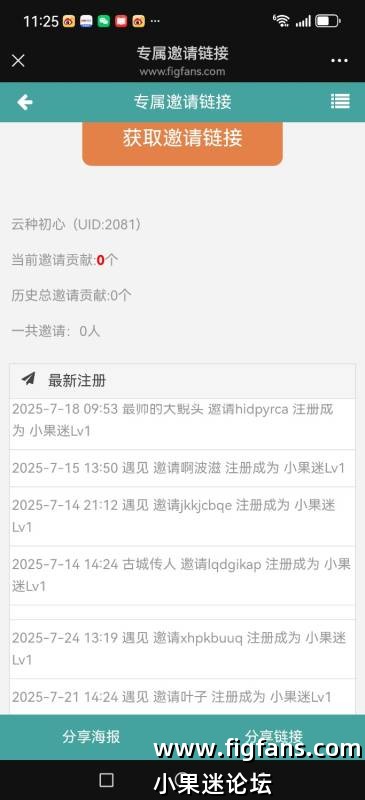 Screenshot_20250724_233219_com.tencent.mm.jpg