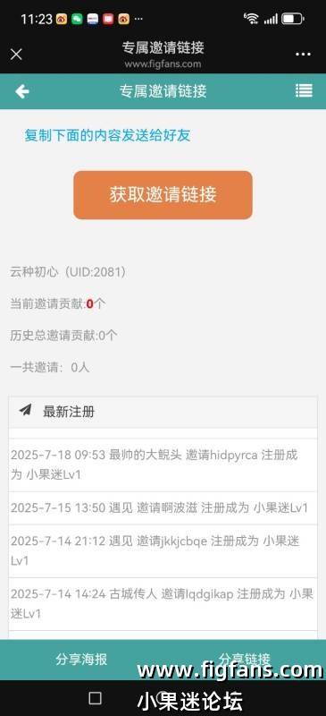 Screenshot_20250724_233219_com.tencent.mm.jpg