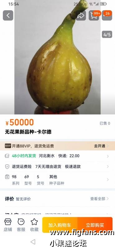 Screenshot_20250827_155355_com.taobao.taobao.jpg