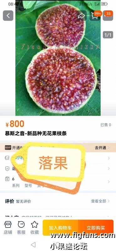 Screenshot_20250831_084400_com.taobao.taobao_edit_7535400953537.jpg