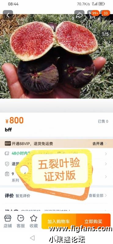 Screenshot_20250831_084400_com.taobao.taobao_edit_7535400953537.jpg