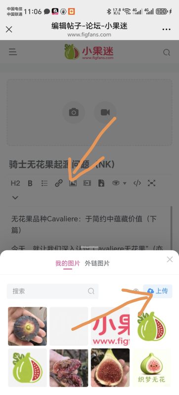 评论图片-小果迷