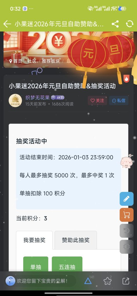 评论图片-小果迷