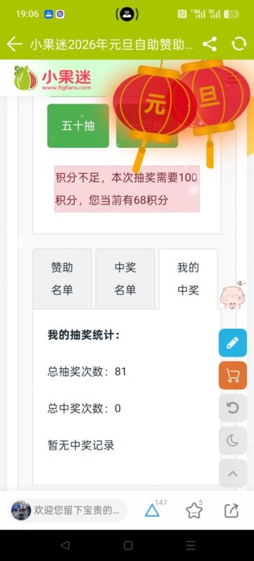 81抽，毛都没有。哈哈哈哈-小果迷