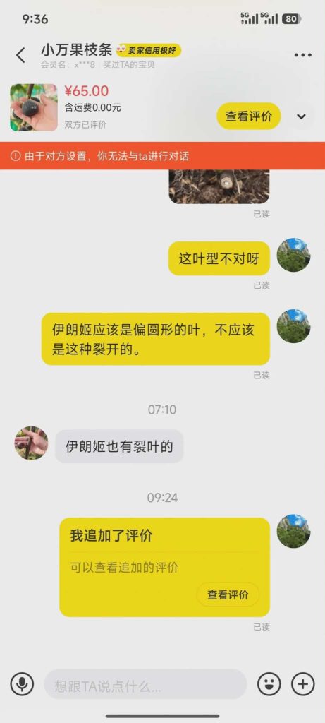 小果迷-种植爱好者交流互动平台