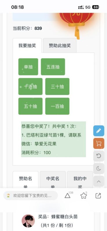 一发入魂！新年快乐各位-小果迷