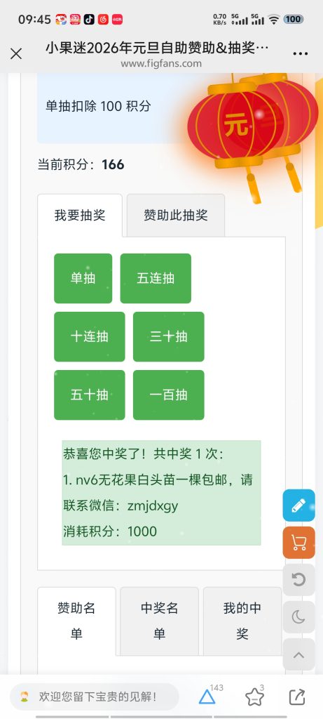 Screenshot_20260101_094529