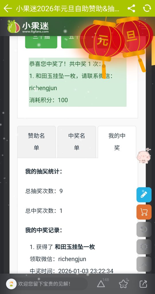 Screenshot_20260103-232513