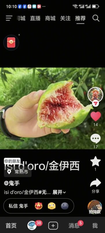 小果迷-种植爱好者交流互动平台