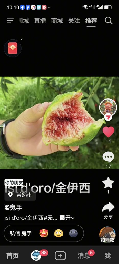 小果迷-种植爱好者交流互动平台