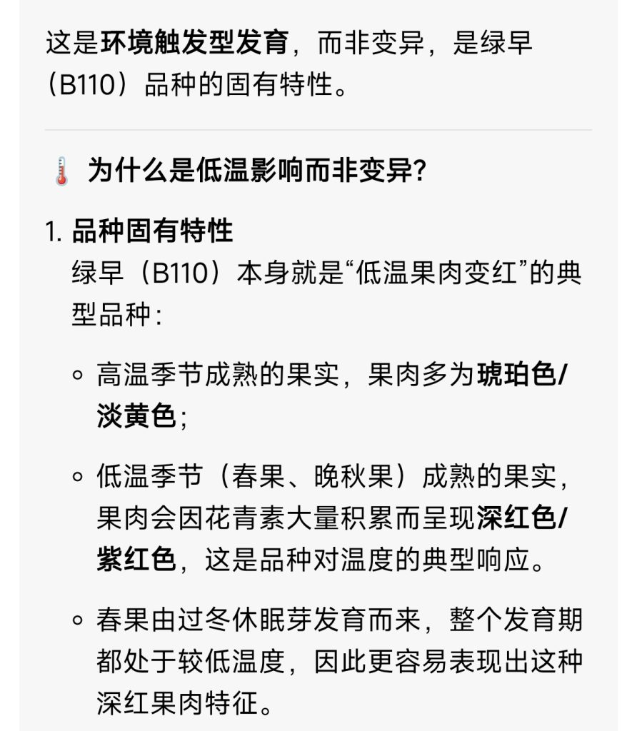 Screenshot_2026-03-10-13-27-31-161_com.larus.nova-edit