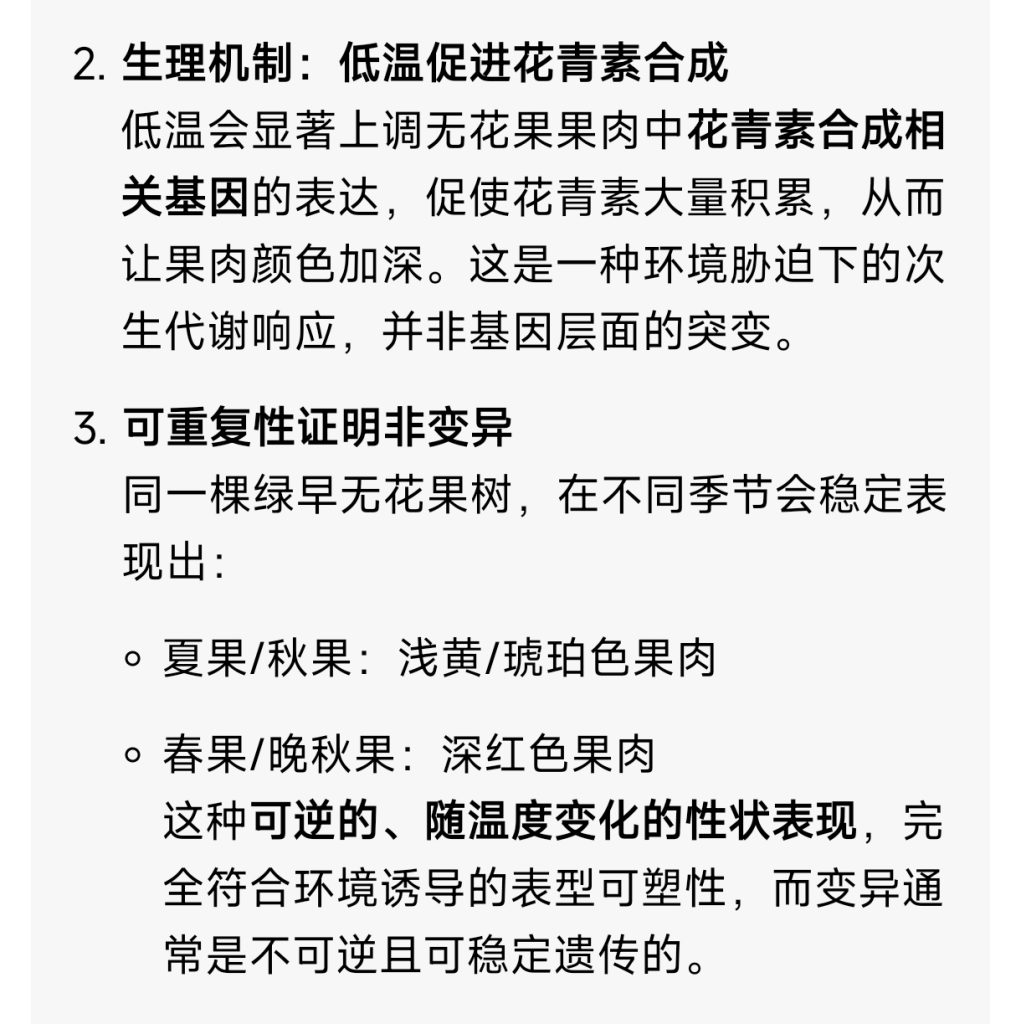 Screenshot_2026-03-10-13-28-46-597_com.larus.nova-edit