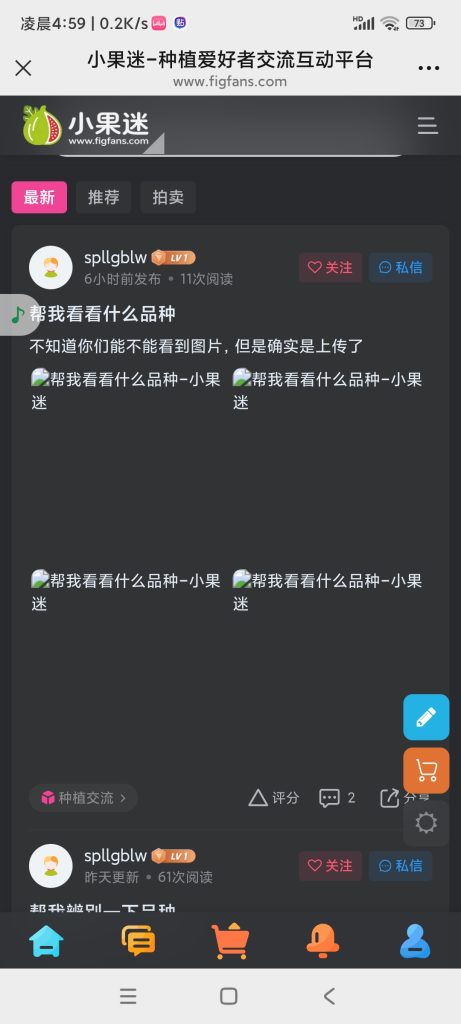 评论图片-小果迷