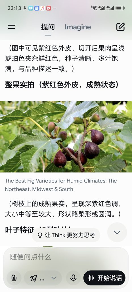 小果迷-种植爱好者交流互动平台