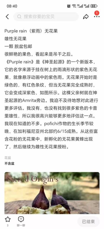 小果迷-种植爱好者交流互动平台