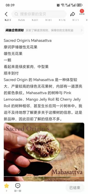 小果迷-种植爱好者交流互动平台