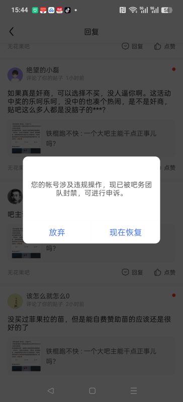 无花果贴吧的瓜-小果迷