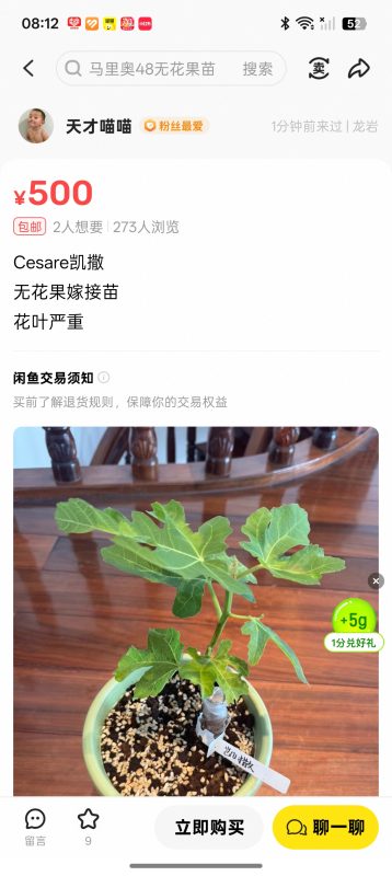 小果迷-种植爱好者交流互动平台