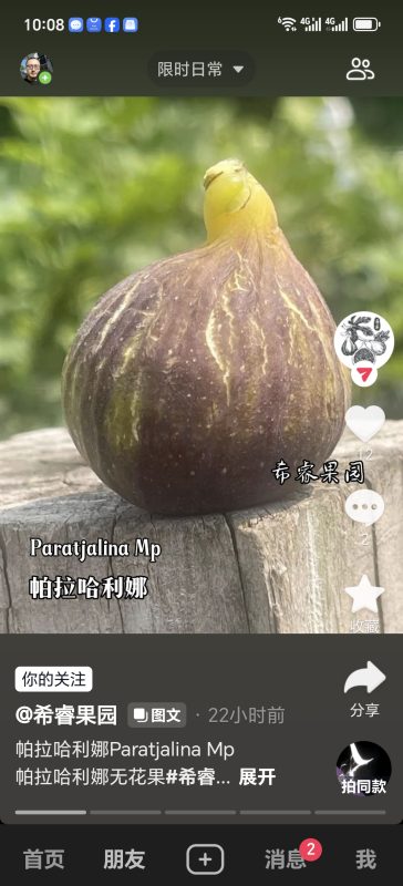 小果迷-种植爱好者交流互动平台