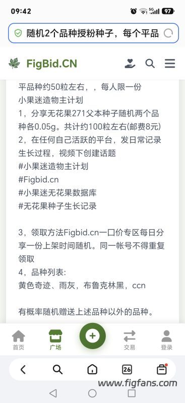 评论图片-小果迷